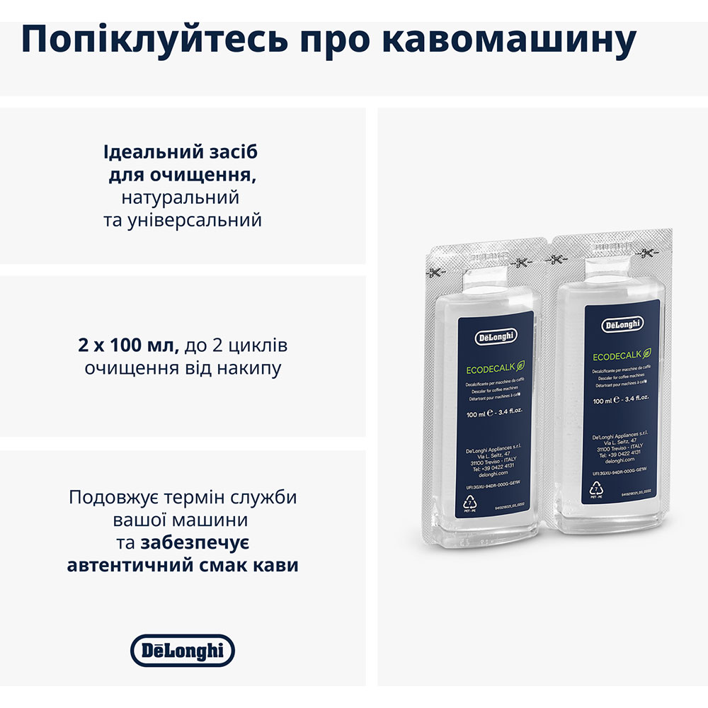 Средство для удаления накипи DELONGHI EcoDecalk 2 х 100 мл (DLSC200) Тип средство для удаления накипи