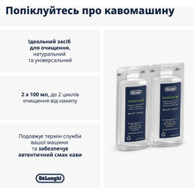 Средство для удаления накипи DELONGHI EcoDecalk 2 х 100 мл (DLSC200)