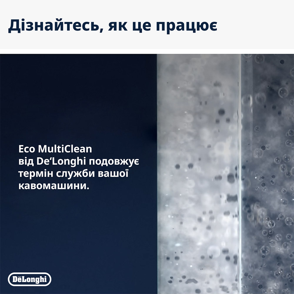 Cредство для очистки от молока DELONGHI Eco MultiClean DLSC550 (5513281861) Внешний вид Cредство для очистки от молока DELONGHI Eco MultiClean DLSC550 (5513281861)