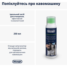 Cредство для очистки от молока DELONGHI Eco MultiClean DLSC550 (5513281861) Cредство для очистки от молока DELONGHI Eco MultiClean DLSC550 (5513281861)