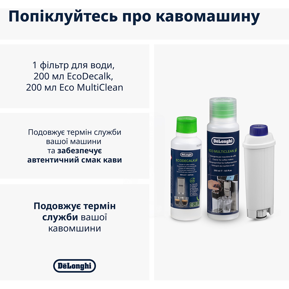 Набір для чищення кавоварок DeLonghi DLSC306 Тип набір для обслуговування