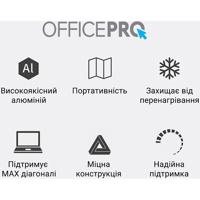 Заказать Подставка для ноутбука OFFICEPRO LS111 Grey