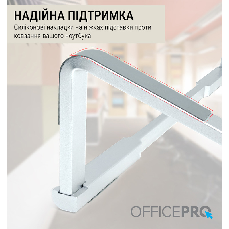 Фото 14 Підставка для ноутбука OFFICEPRO LS530