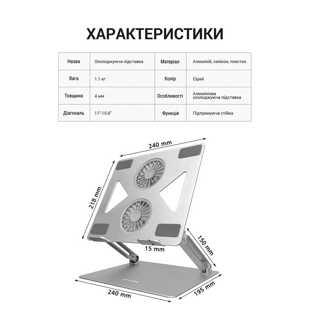 Подставка для ноутбука OFFICEPRO Aluminium alloys Grey (LS121G) Особенности встроенный вентилятор