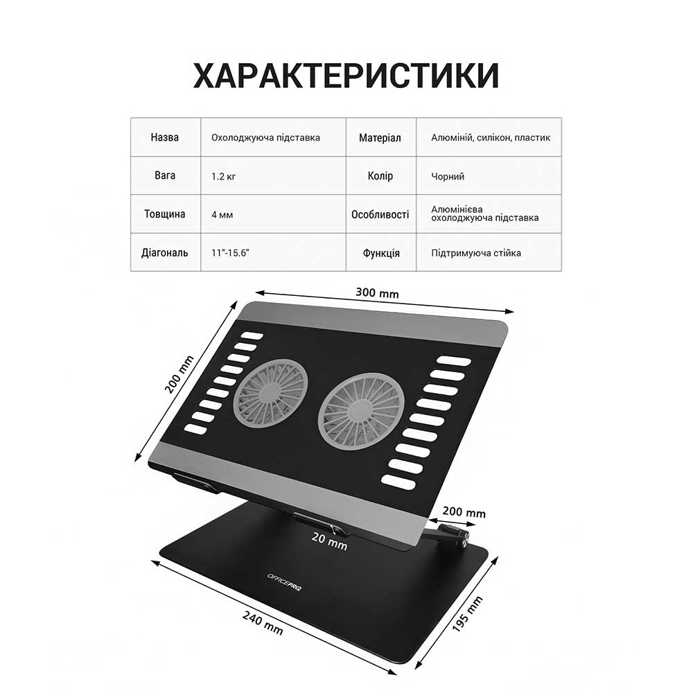 Фото Підставка для ноутбука OFFICEPRO Aluminium alloys Black (LS122B)