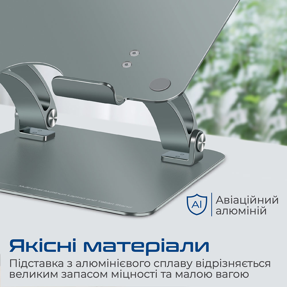 Підставка для ноутбука PROMATE Deskmate-7 Grey (deskmate-7.grey) Розміри підставки 240 х 54 х 237