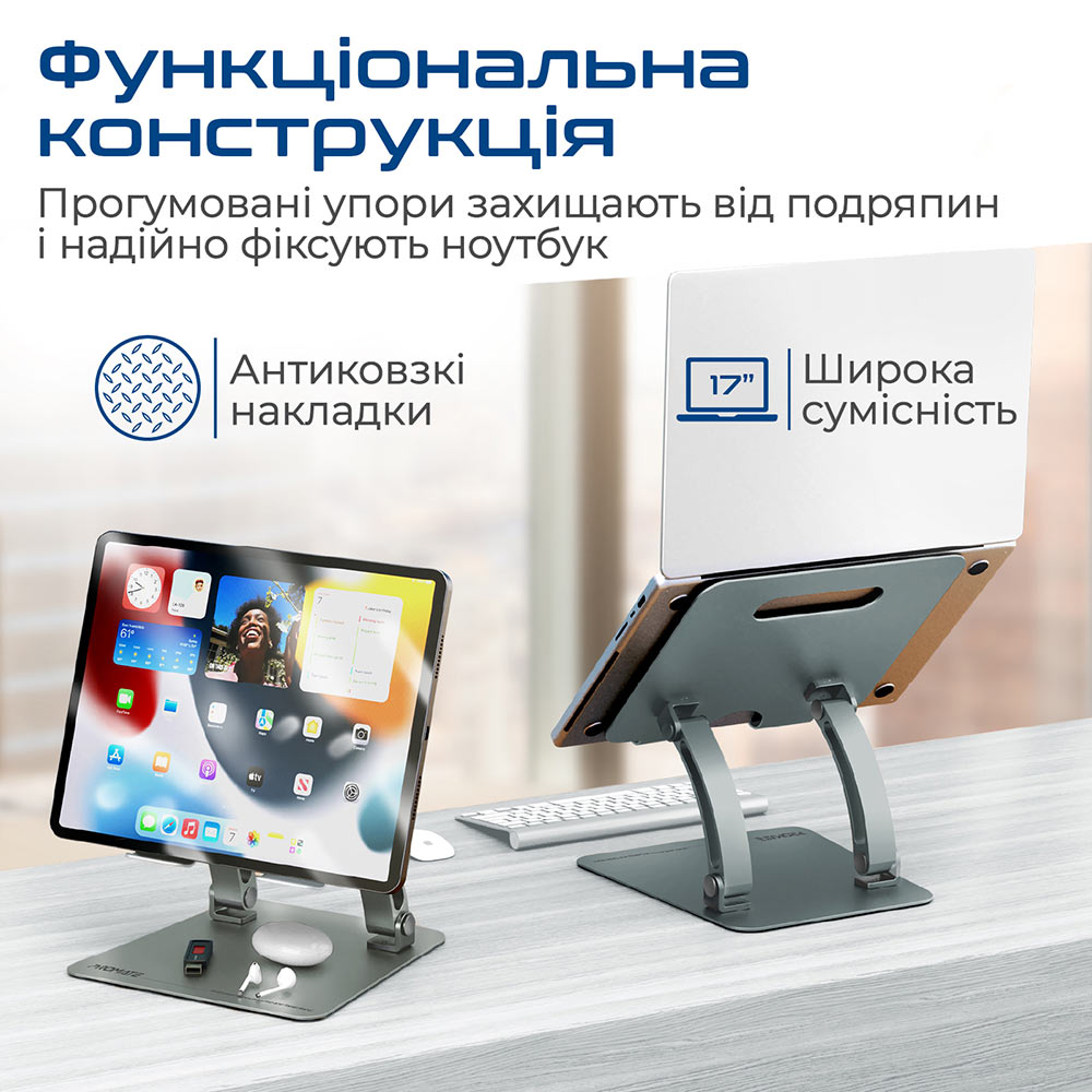 Подставка для ноутбука PROMATE Deskmate-7 Grey (deskmate-7.grey) Размеры подставки 240 х 54 х 237