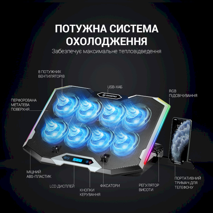 Заказать Подставка для ноутбука GAMEPRO CP870 Black