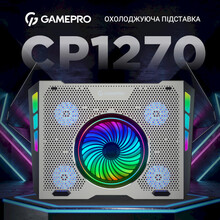 Подставка для ноутбука GAMEPRO CP1270 Silver