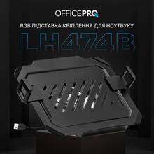Настольное крепление-Подставка для ноутбука OFFICEPRO RGB LH474B 12-17" Black
