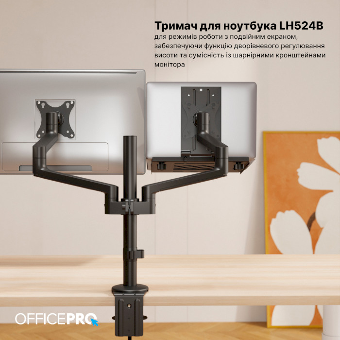 Обзор Съемный держатель OFFICEPRO LH524B Black