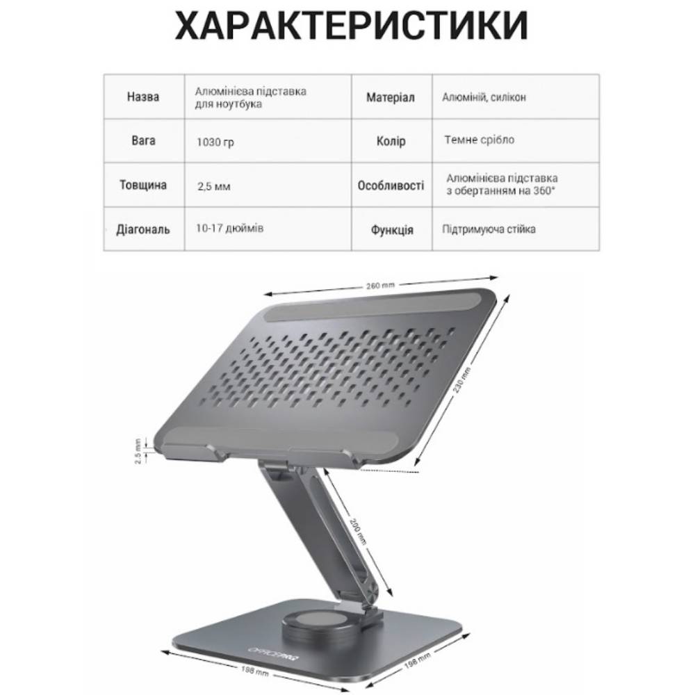 Подставка для ноутбука OFFICEPRO LS112G Aluminium Alloys Grey (6987165) Тип подставка