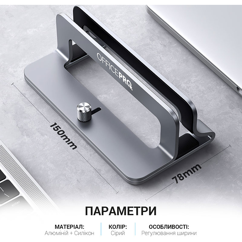 Вертикальная подставка для ноутбука OFFICEPRO LS680G Aluminium alloys Grey Тип подставка