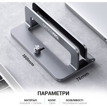 Вертикальная подставка для ноутбука OFFICEPRO LS680G Aluminium alloys Grey