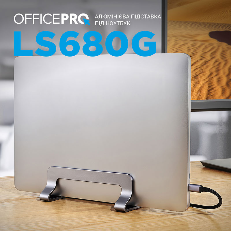 Заказать Вертикальная подставка для ноутбука OFFICEPRO LS680G Aluminium alloys Grey