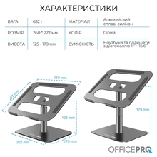 Підставка для ноутбука OFFICEPRO LS956G Aluminum alloy Gray