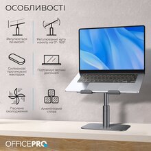 Подставка для ноутбука OFFICEPRO LS956G Aluminum alloy Gray