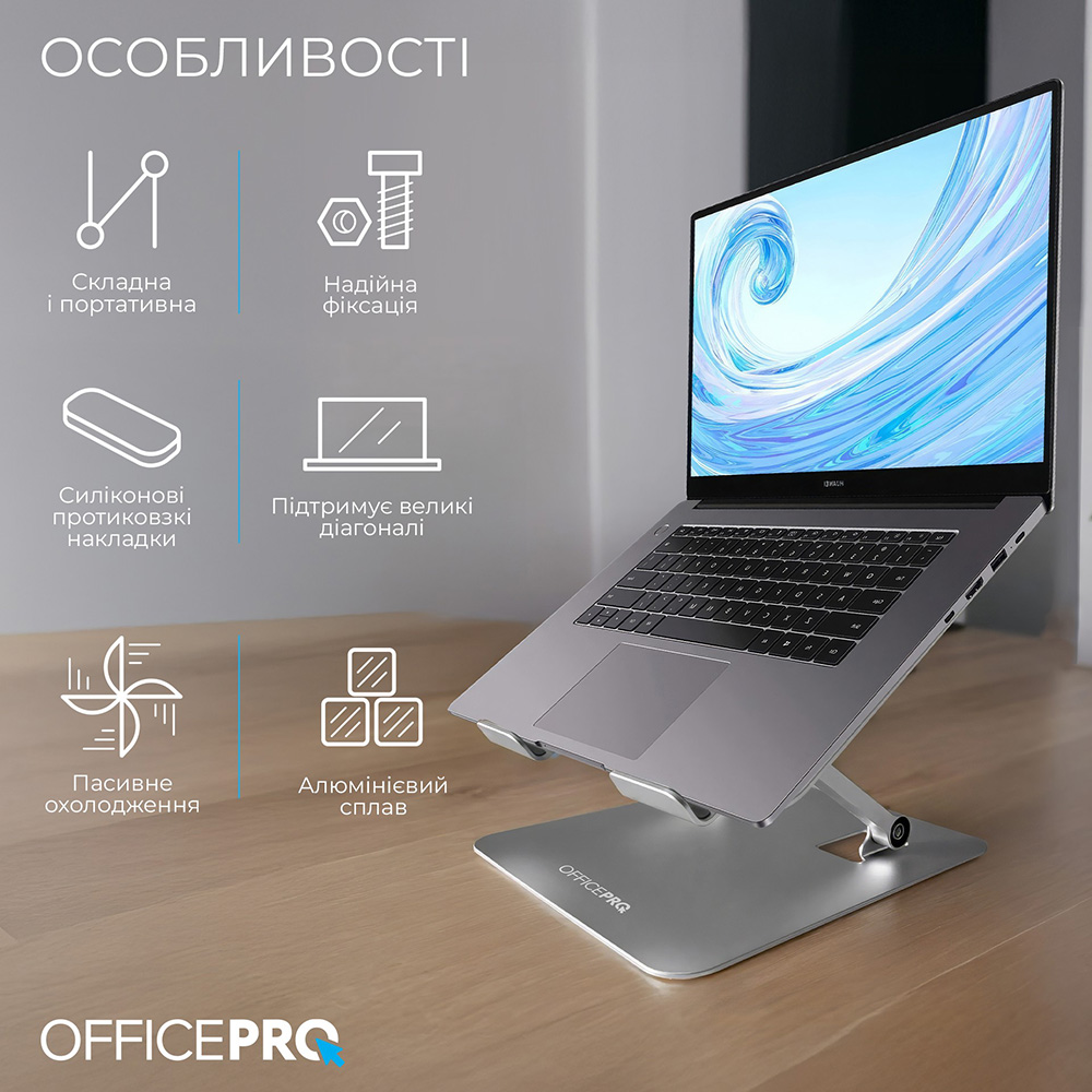 В інтернет магазині Підставка для ноутбука OFFICEPRO Gray (LS797G)