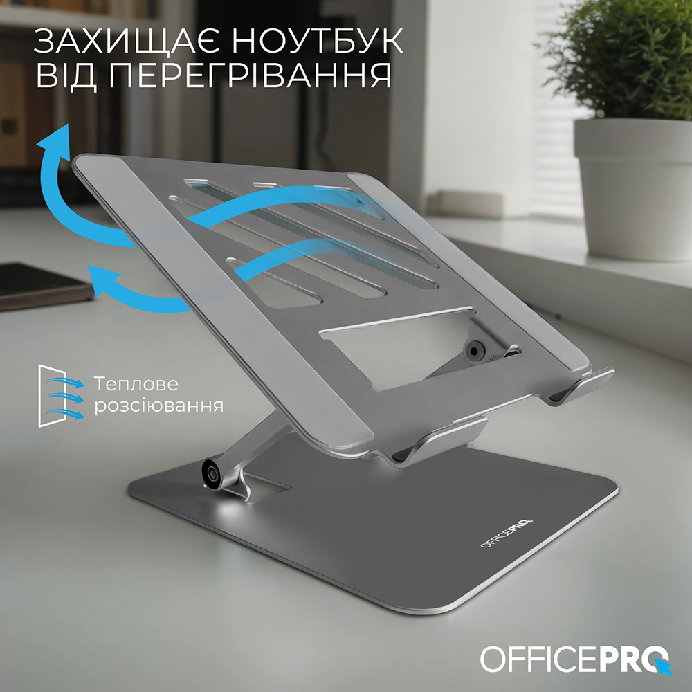 Фото Подставка для ноутбука OFFICEPRO Gray (LS797G)