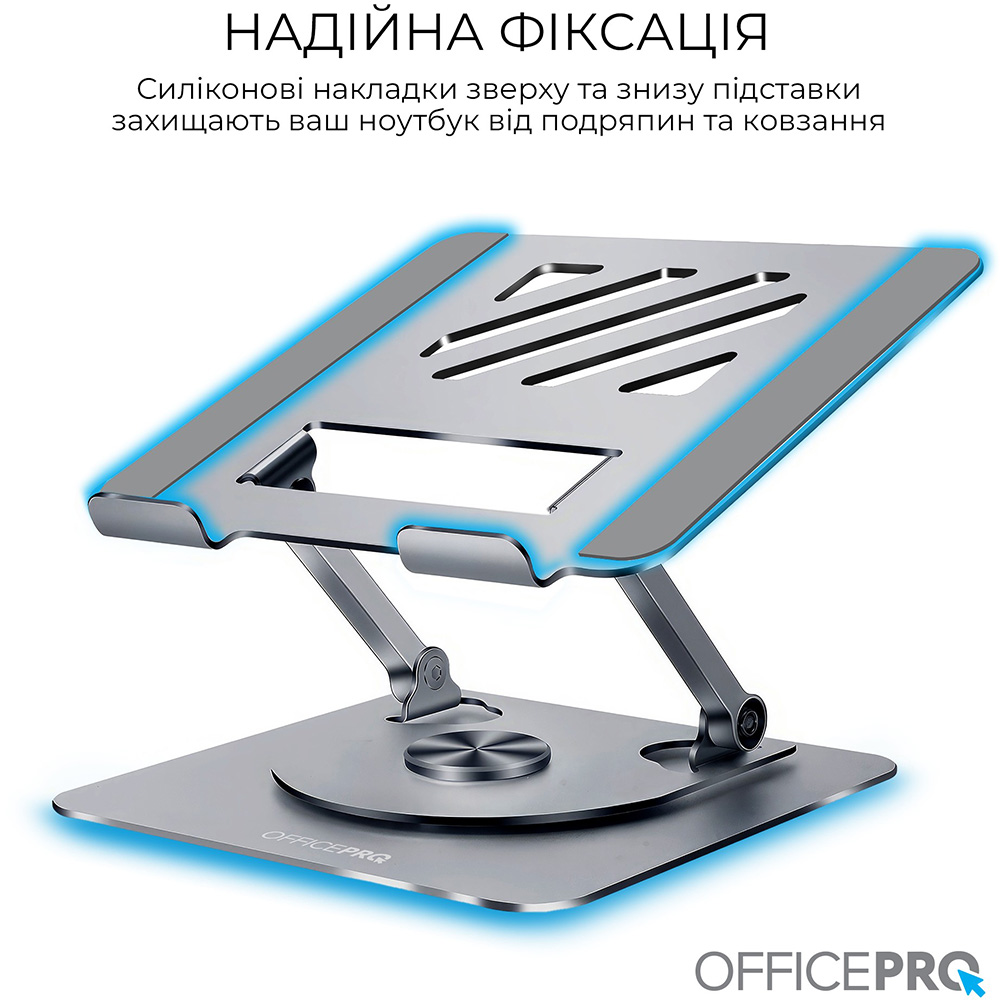 Підставка для ноутбука OFFICEPRO Gray (LS799G) Розміри підставки 240 x 225 x 115