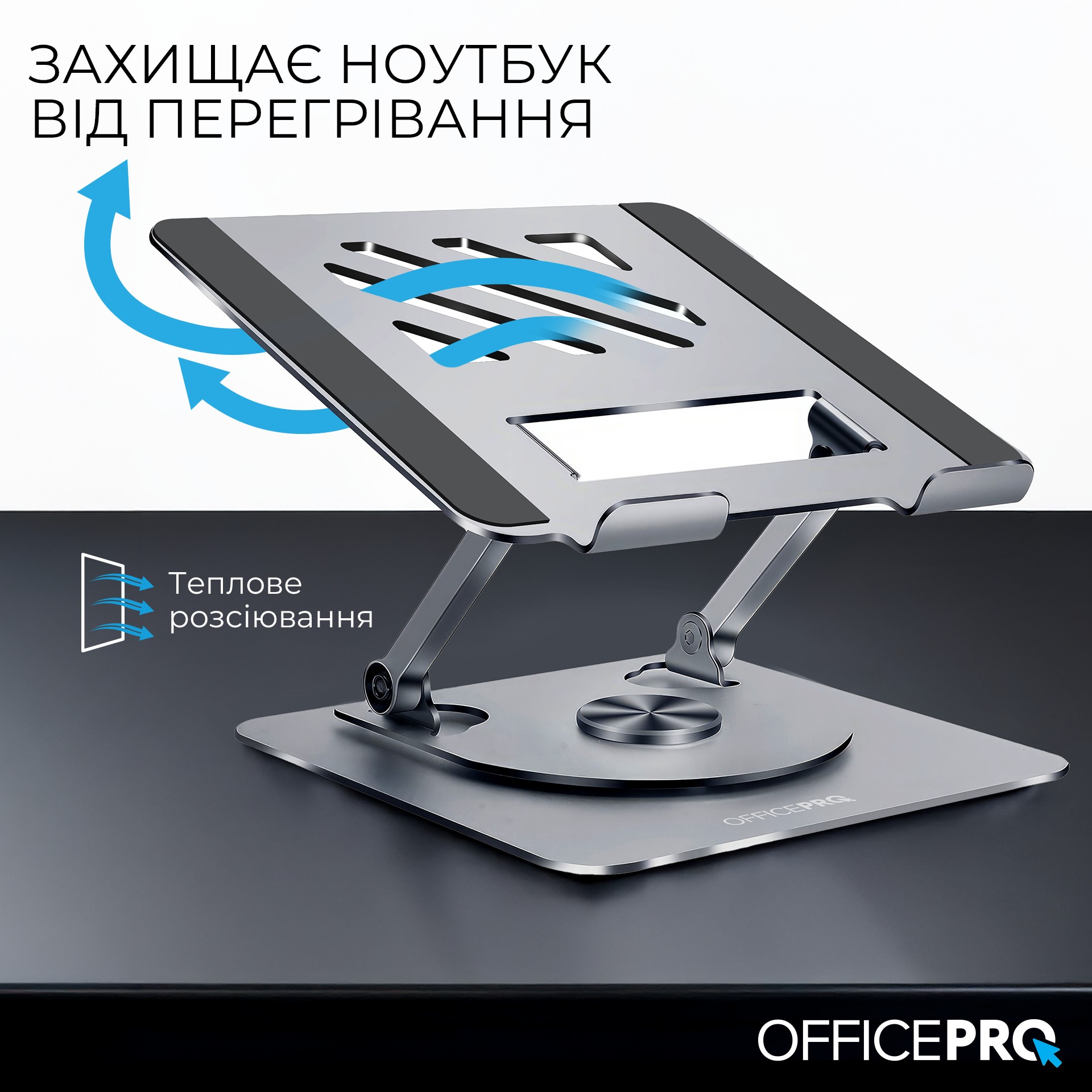 Зовнішній вигляд Підставка для ноутбука OFFICEPRO Gray (LS799G)