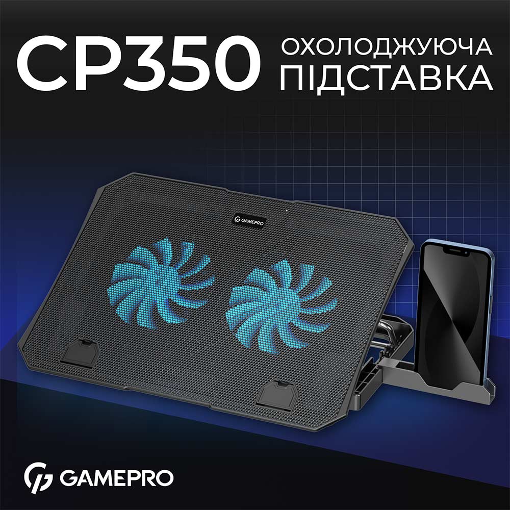 У Фокстрот Підставка для ноутбука GAMEPRO CP350