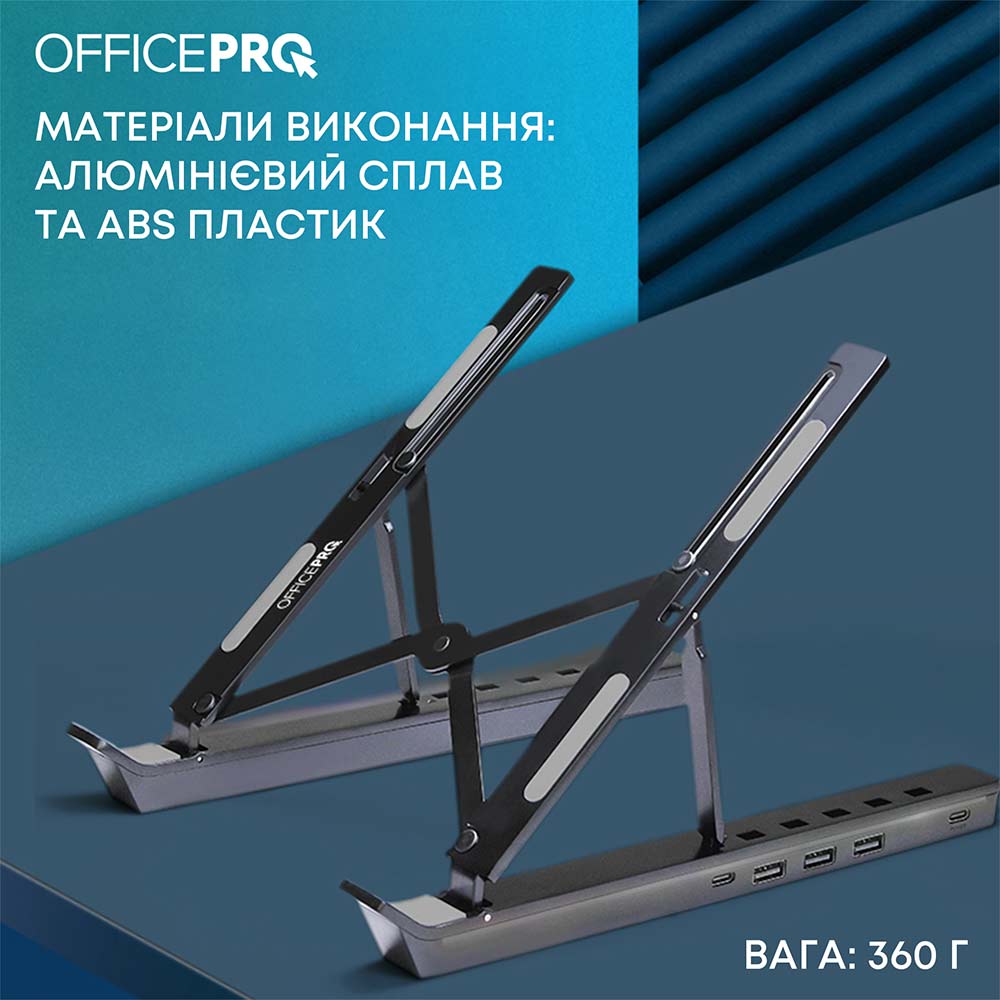 Фото Підставка для ноутбука OFFICEPRO LS320HUB