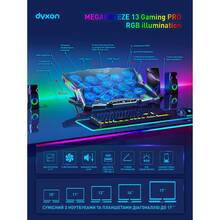 Подставка для ноутбука DYXON MEGAFREEZE 13 Gaming PRO RGB illumination Black (DXNMGFGP13B)