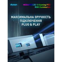 Подставка для ноутбука DYXON MEGAFREEZE 13 Gaming PRO RGB illumination Black (DXNMGFGP13B)