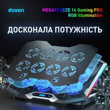 Підставка для ноутбука DYXON MEGAFREEZE 14 Gaming PRO RGB illumination Black (DXNMGFGP14B)