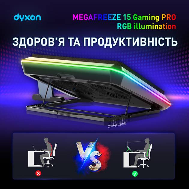 Подставка для ноутбука DYXON MEGAFREEZE 15 Gaming PRO RGB illumination Black (DXNMGFGP15B) Материал пластик
