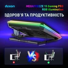 Подставка для ноутбука DYXON MEGAFREEZE 15 Gaming PRO RGB illumination Black (DXNMGFGP15B)