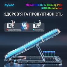 Подставка для ноутбука DYXON MEGAFREEZE 17 Gaming PRO RGB illumination White (DXNMGFGP17W)