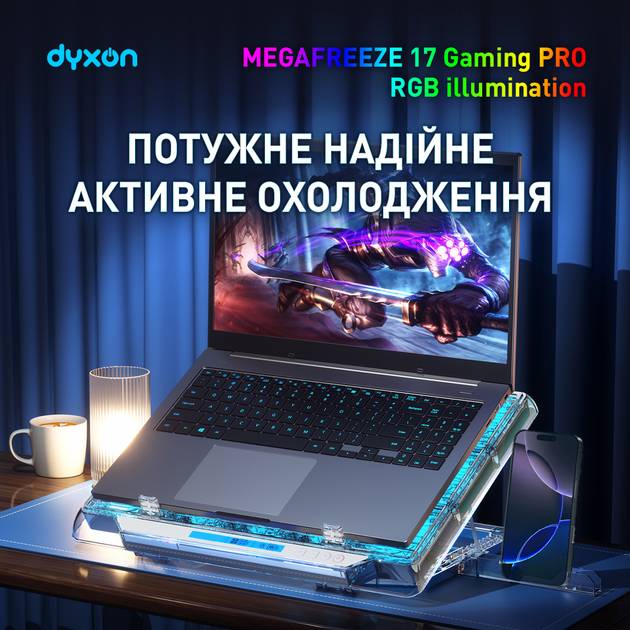 Подставка для ноутбука DYXON MEGAFREEZE 17 Gaming PRO RGB illumination White (DXNMGFGP17W) Вес 1130
