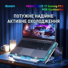Подставка для ноутбука DYXON MEGAFREEZE 17 Gaming PRO RGB illumination White (DXNMGFGP17W)