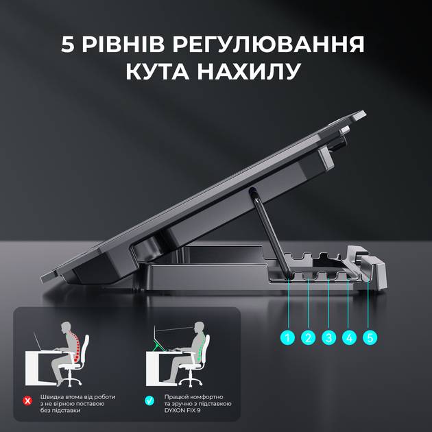 Подставка для ноутбука DYXON FIX COOLING 9 Black (DXNLSFC9B) Материал металл