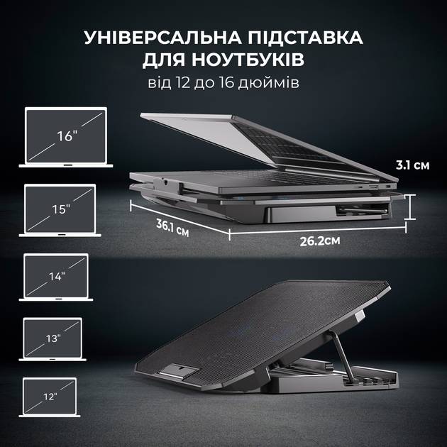 Подставка для ноутбука DYXON FIX COOLING 9 Black (DXNLSFC9B) Материал пластик