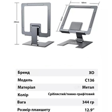 Подставка для планшета XO C136 Tarnish
