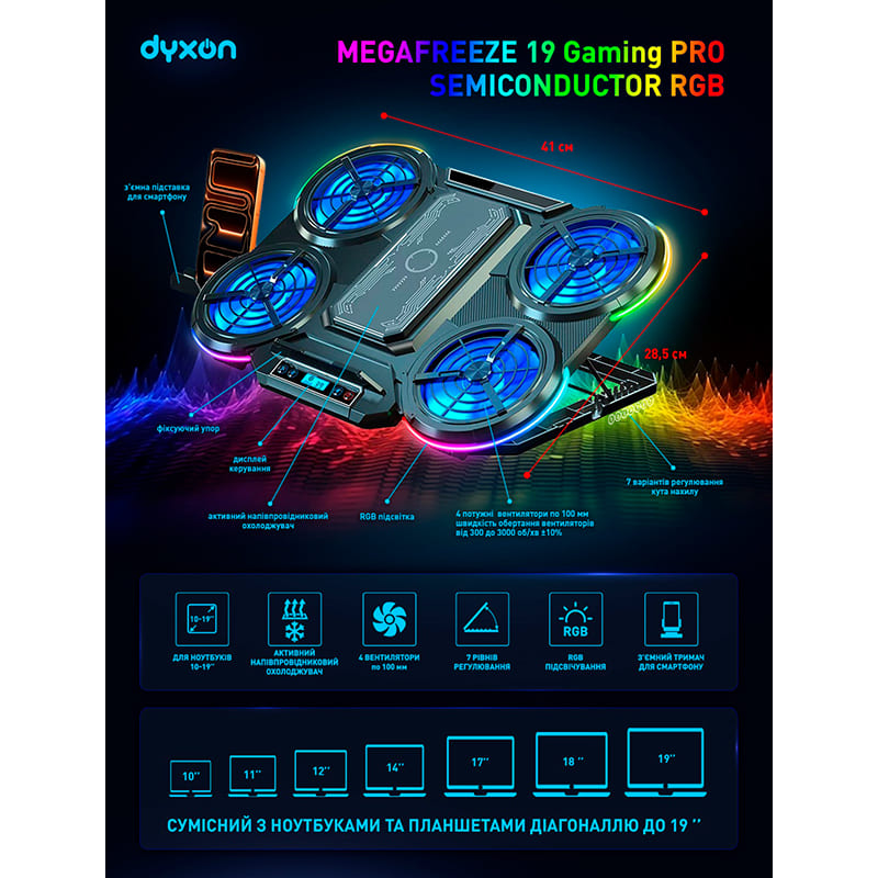 Підставка для ноутбука DYXON MEGAFREEZE 19 Gaming Pro Semiconductor RGB Black (DXNMGFGPS19B) Вага 870