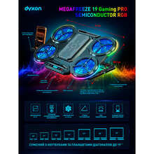 Підставка для ноутбука DYXON MEGAFREEZE 19 Gaming Pro Semiconductor RGB Black (DXNMGFGPS19B)