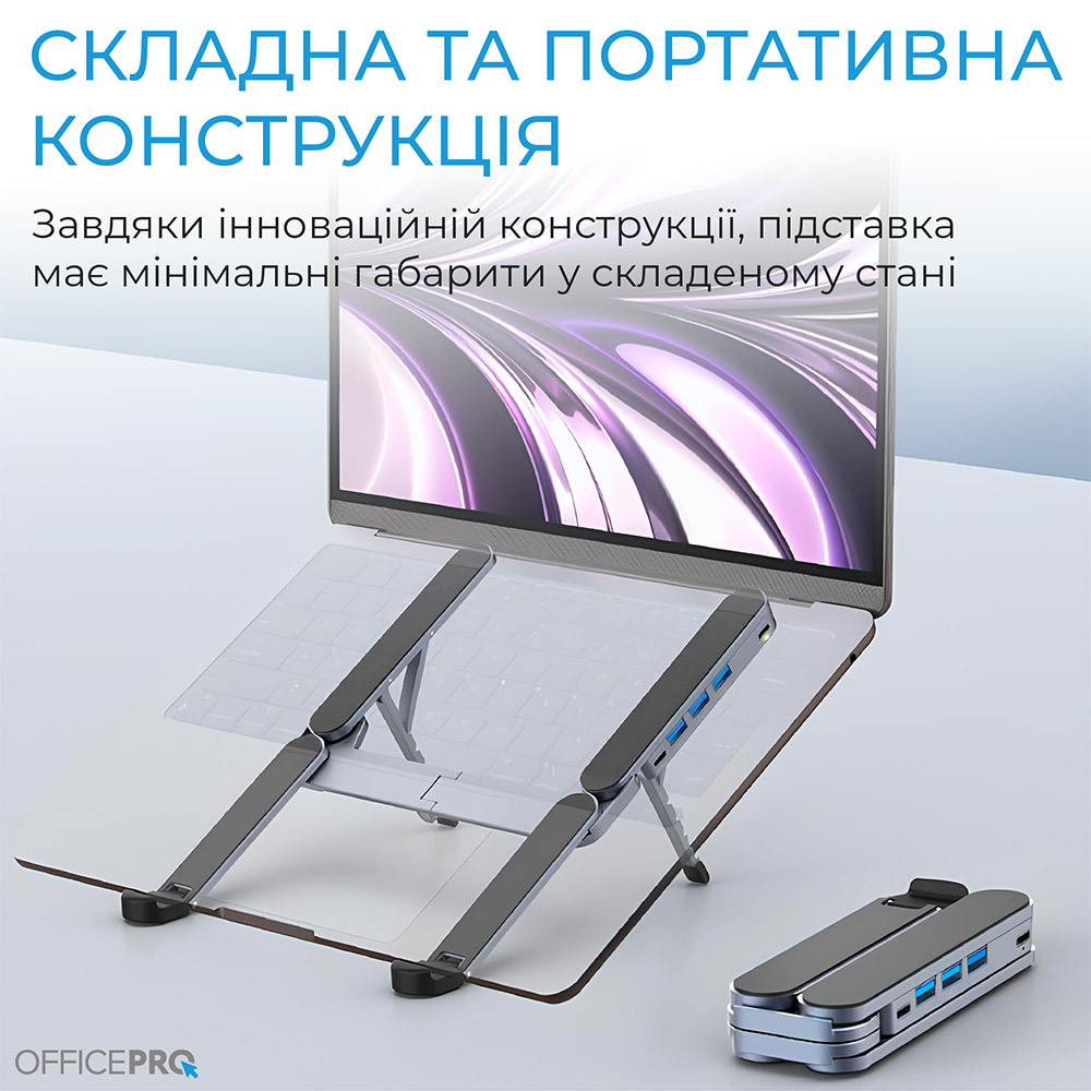 Подставка для ноутбука OFFICEPRO LS100HUB Материал металл