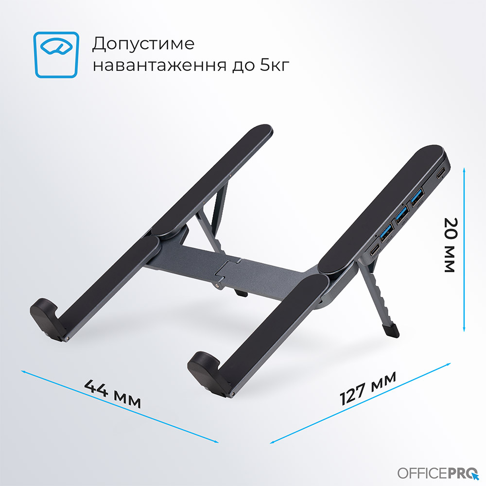 В Украине Подставка для ноутбука OFFICEPRO LS100HUB