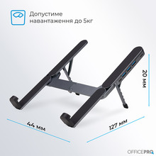 Подставка для ноутбука OFFICEPRO LS100HUB