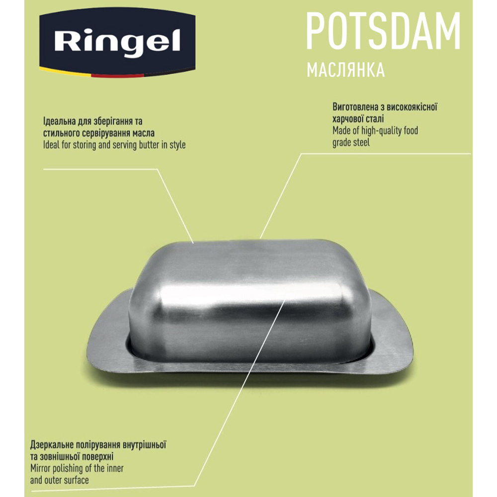 Масленка RINGEL Potsdam (RG-5122/2) Размеры 145 х 65 х 75