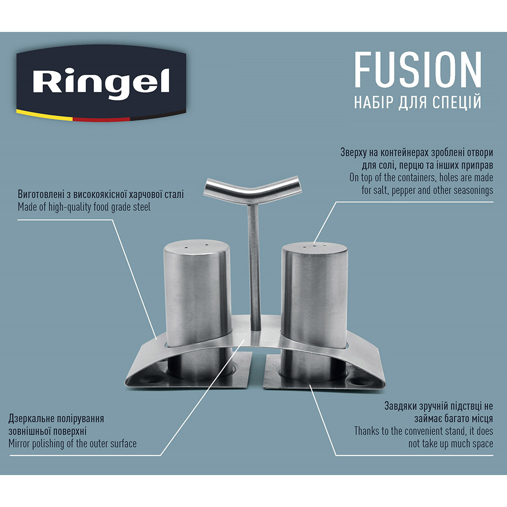 Набір для спецій RINGEL Fusion (RG-5122/1) Комплектація набір