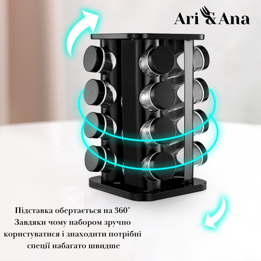 Набір для спецій ARI&ANA 16 шт Black (6126755803264) Кількість предметів у наборі, шт 16