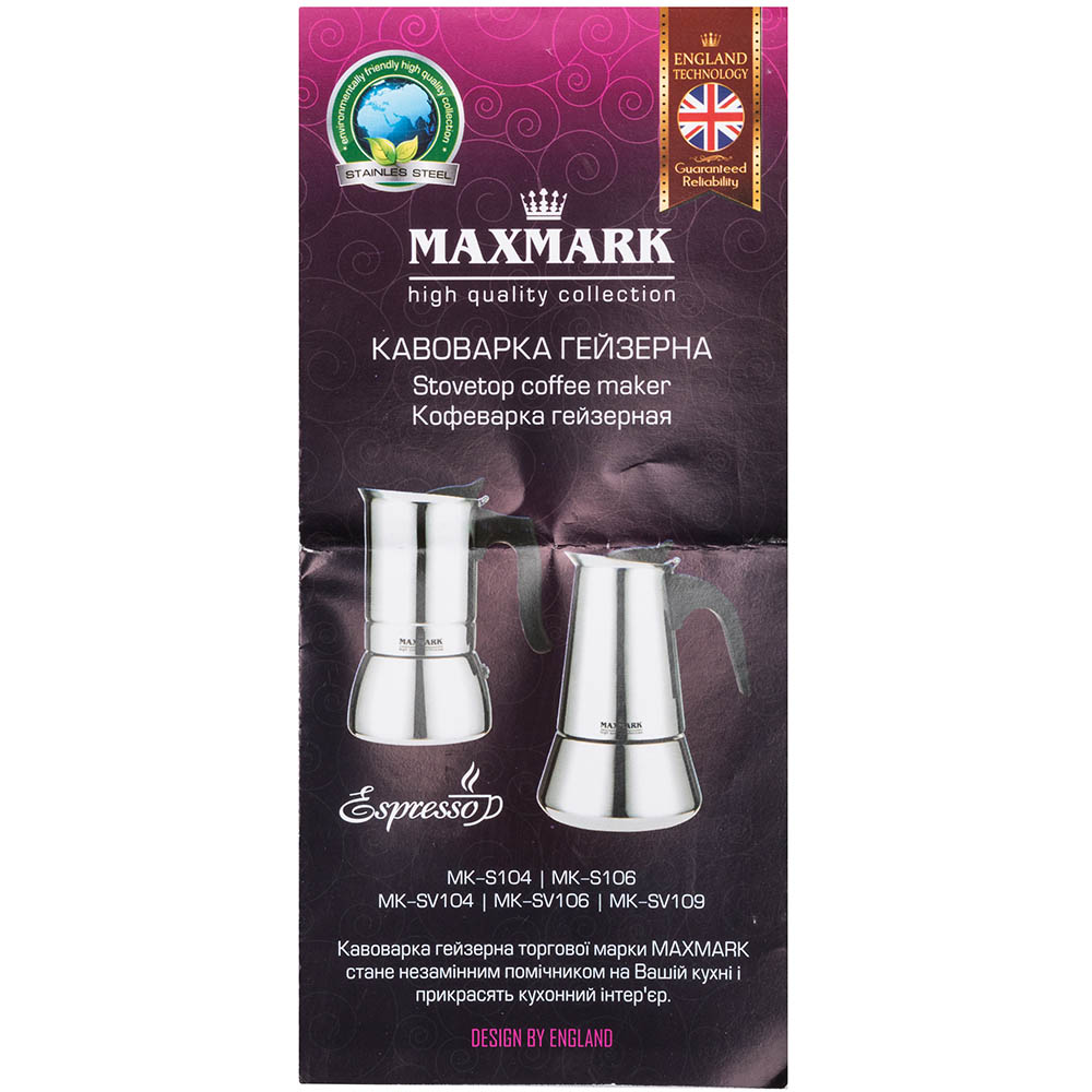 Гейзерная кофеварка MAXMARK MK-SV106 300 мл Количество приготавливаемых чашек 6