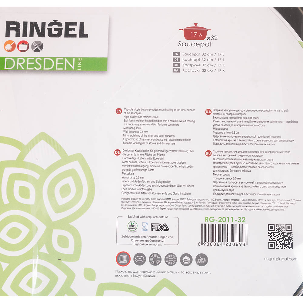 Внешний вид Кастрюля RINGEL Dresden (RG-2011-32)