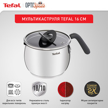 Мультикаструля TEFAL Opti Space 2,5 л (G7371795)