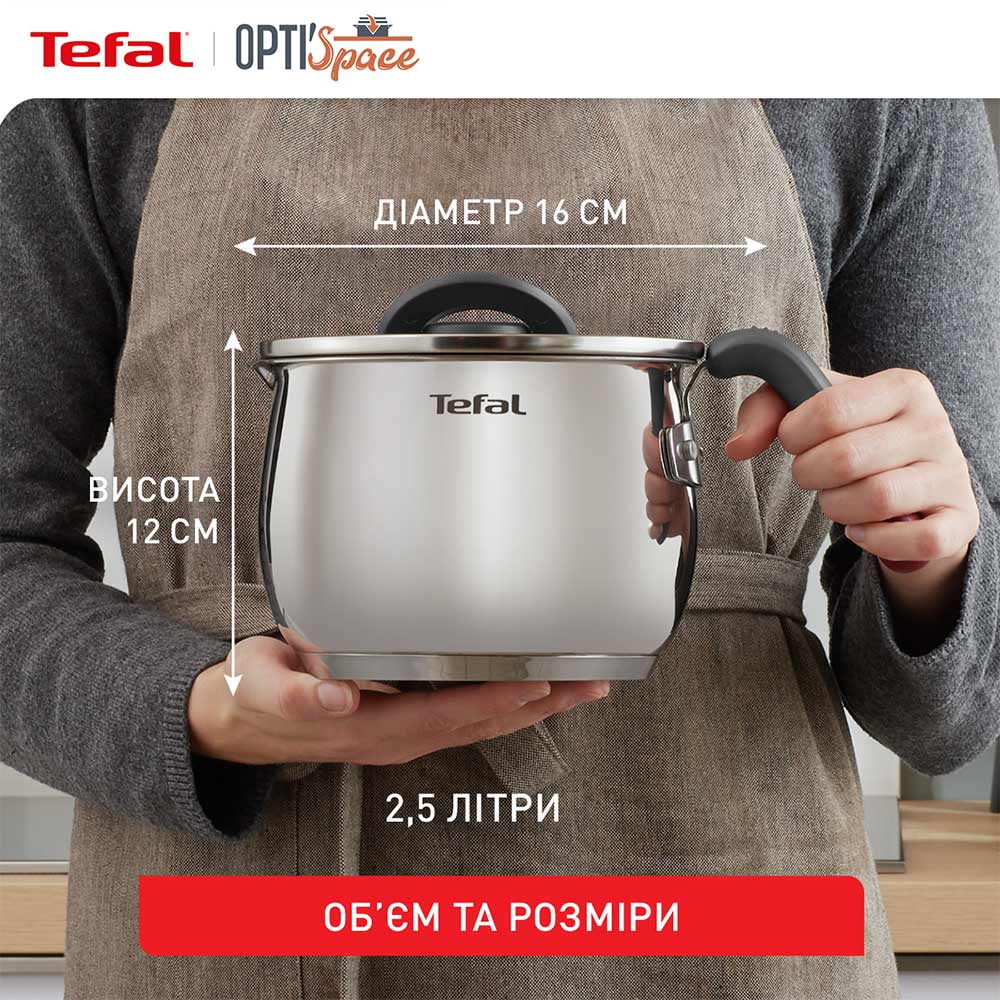Мультикаструля TEFAL Opti Space 2,5 л (G7371795) Матеріал каструлі нержавіюча сталь